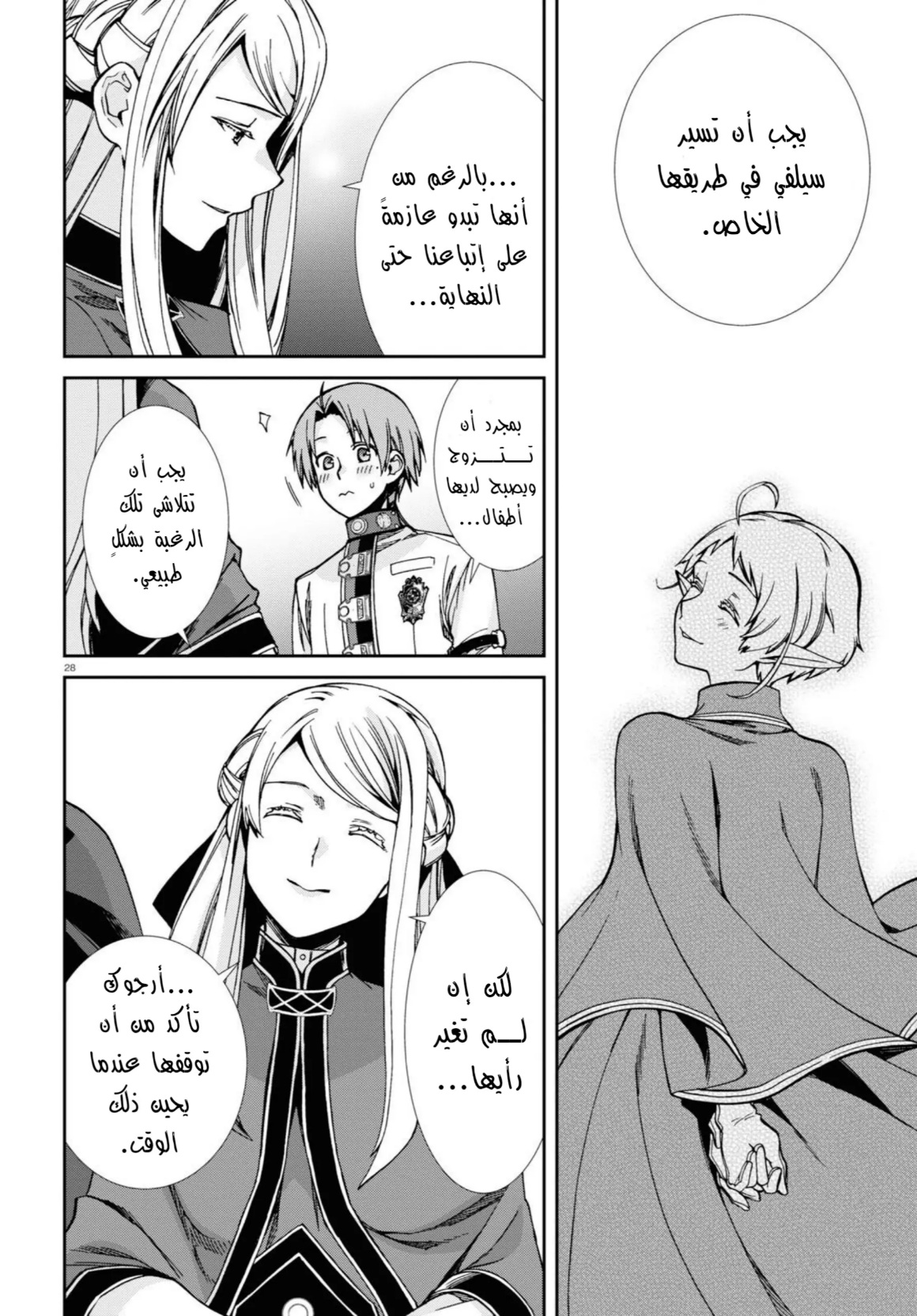 Mushoku Tensei - Isekai Ittara Honki Dasu: Chapter 82 - Page 32