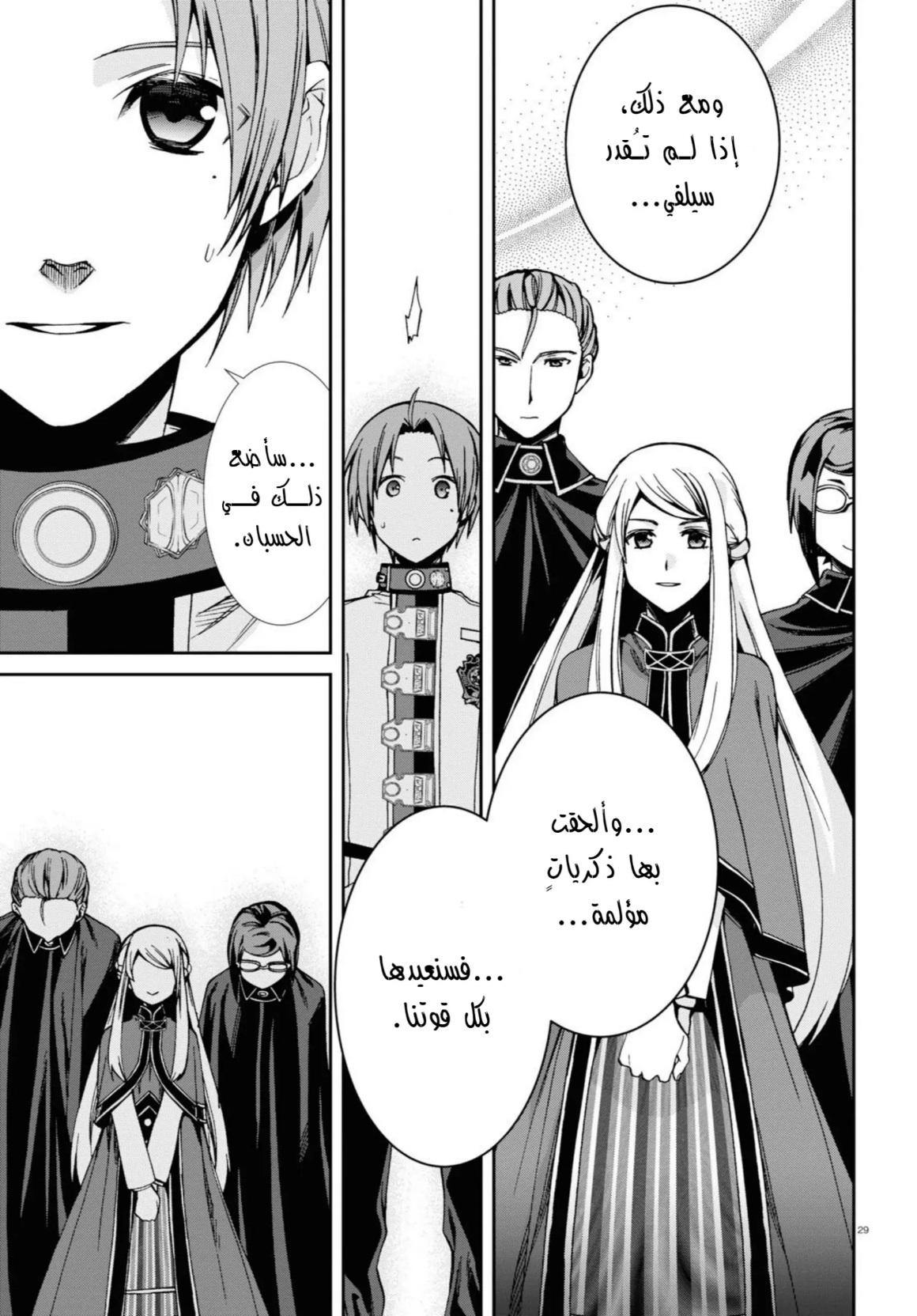 Mushoku Tensei - Isekai Ittara Honki Dasu: Chapter 82 - Page 33