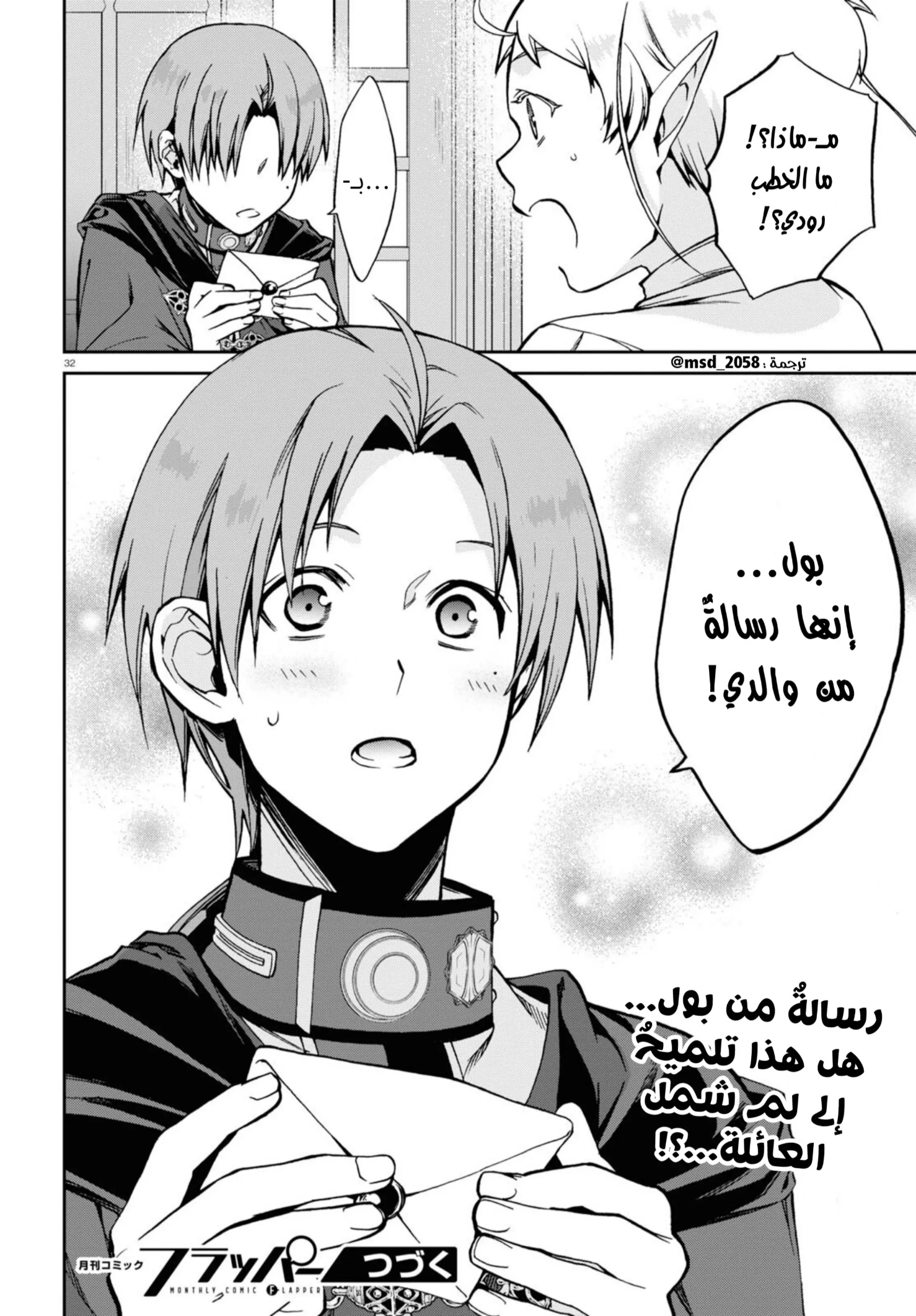 Mushoku Tensei - Isekai Ittara Honki Dasu: Chapter 82 - Page 36