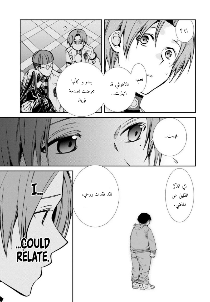 Mushoku Tensei - Isekai Ittara Honki Dasu: Chapter 85 - Page 21