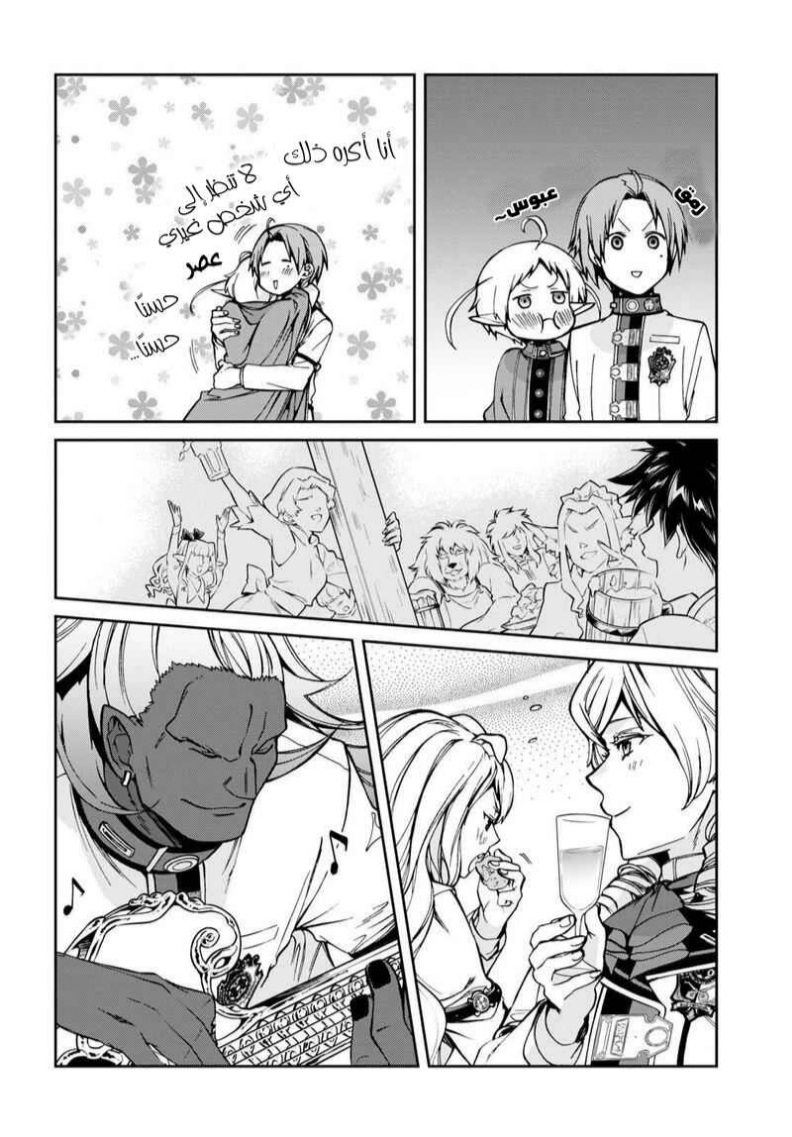 Mushoku Tensei - Isekai Ittara Honki Dasu: Chapter 86 - Page 22