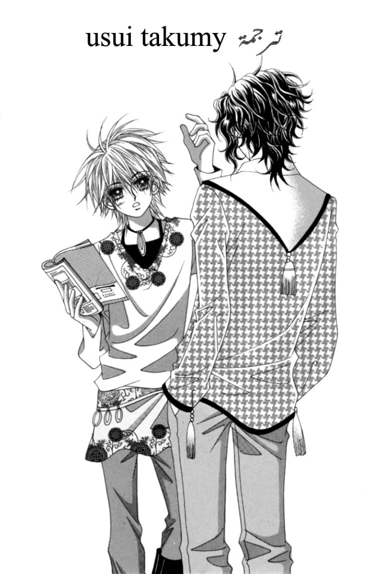 My Boyfriend Is a Vampire: Chapter 1 - Page 4