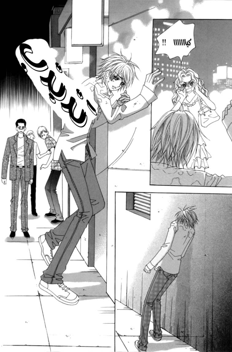 My Boyfriend Is a Vampire: Chapter 1 - Page 6