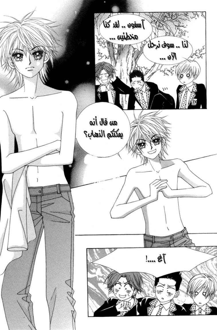 My Boyfriend Is a Vampire: Chapter 1 - Page 35