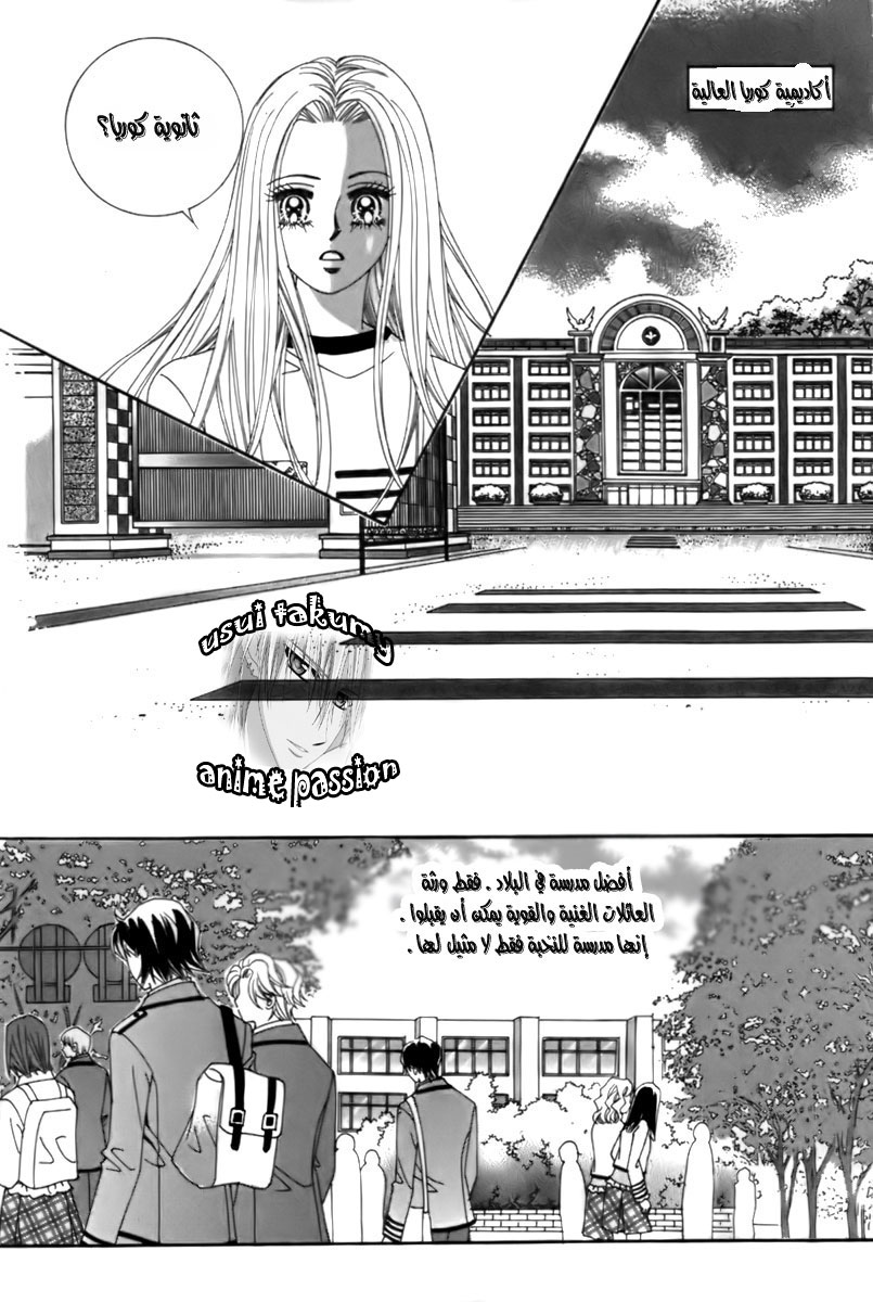 My Boyfriend Is a Vampire: Chapter 10 - Page 10