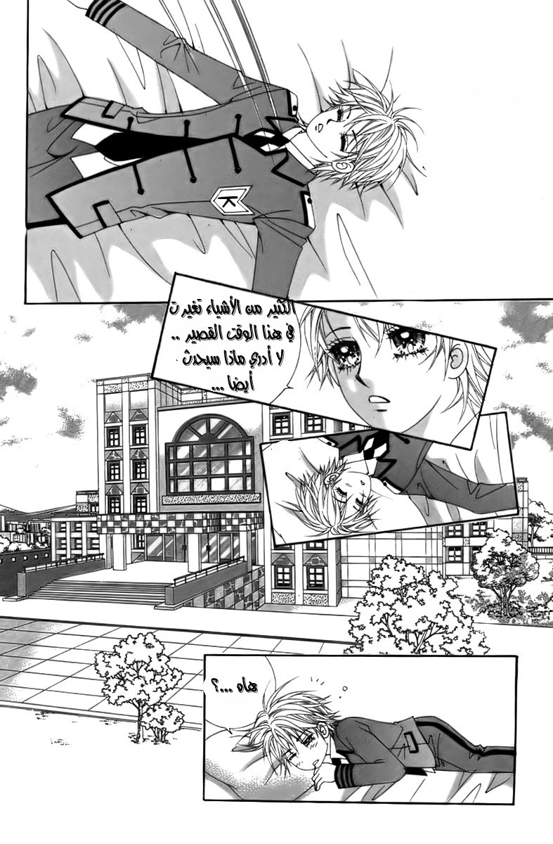 My Boyfriend Is a Vampire: Chapter 10 - Page 19