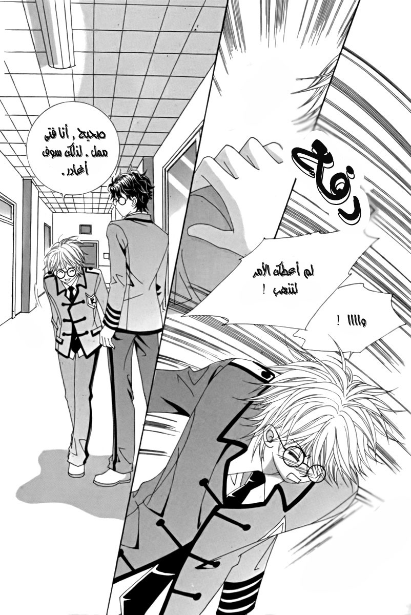 My Boyfriend Is a Vampire: Chapter 10 - Page 29