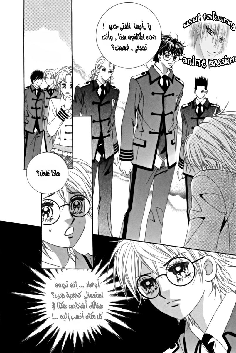 My Boyfriend Is a Vampire: Chapter 10 - Page 30