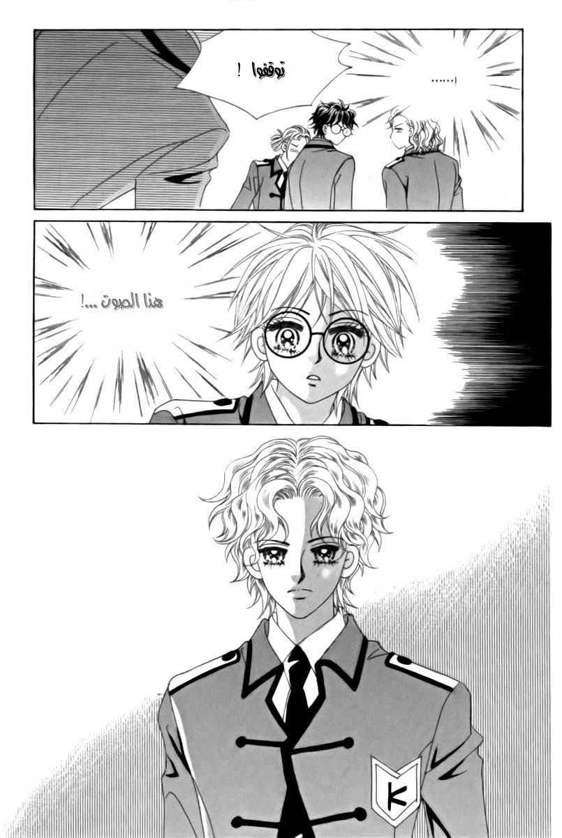 My Boyfriend Is a Vampire: Chapter 10 - Page 32