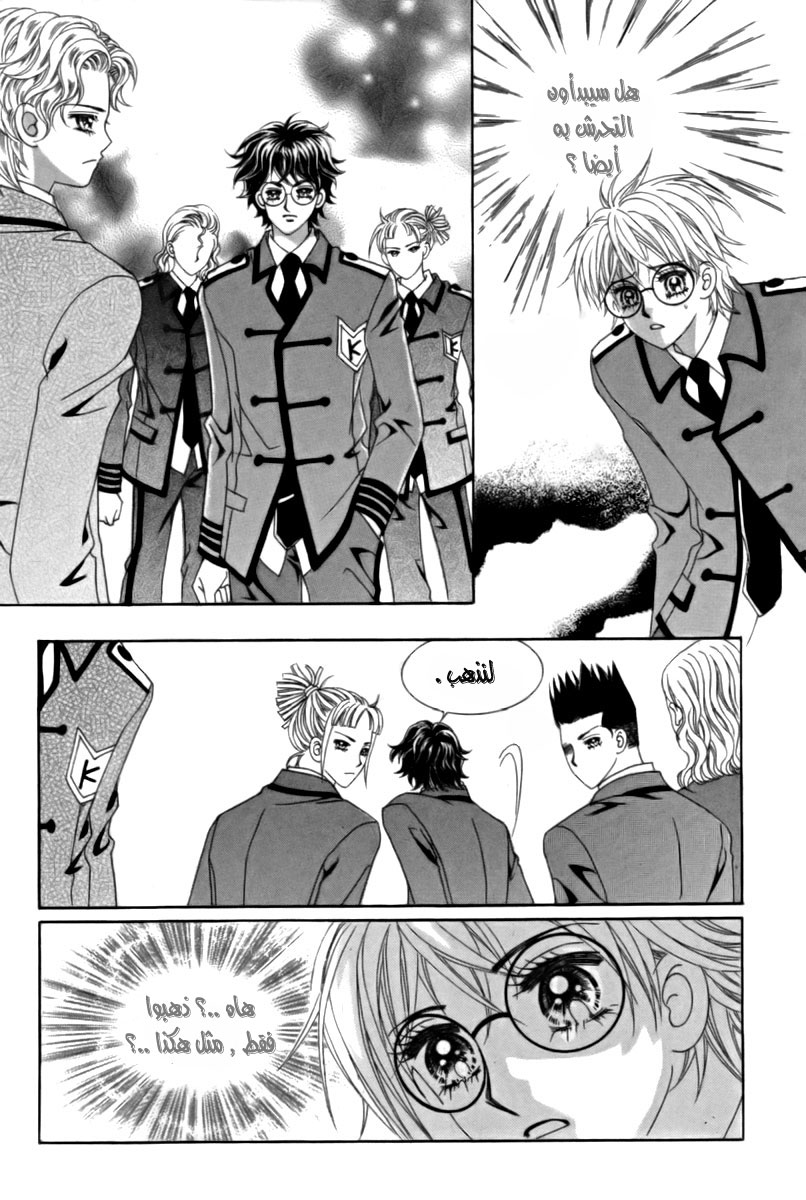 My Boyfriend Is a Vampire: Chapter 10 - Page 34