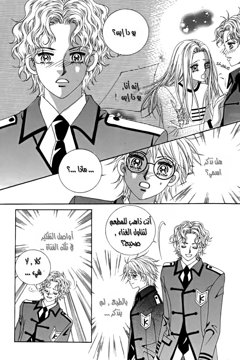 My Boyfriend Is a Vampire: Chapter 10 - Page 37