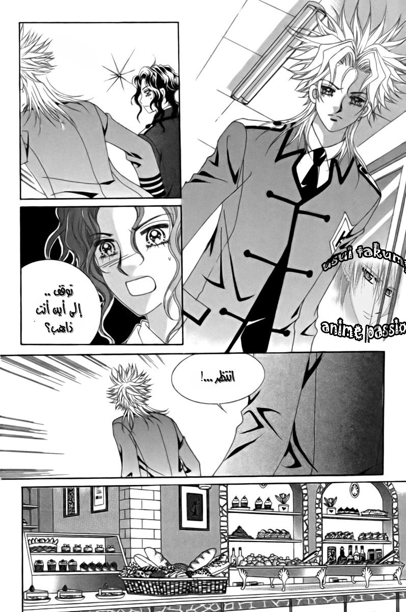 My Boyfriend Is a Vampire: Chapter 10 - Page 45