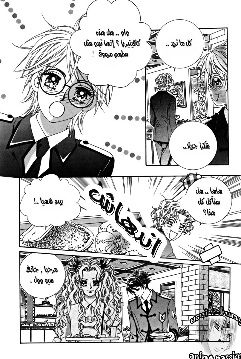 My Boyfriend Is a Vampire: Chapter 11 - Page 3