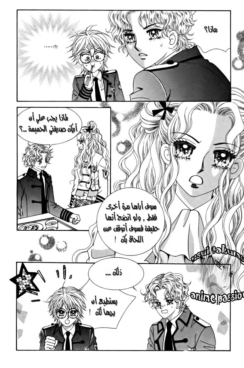 My Boyfriend Is a Vampire: Chapter 11 - Page 10