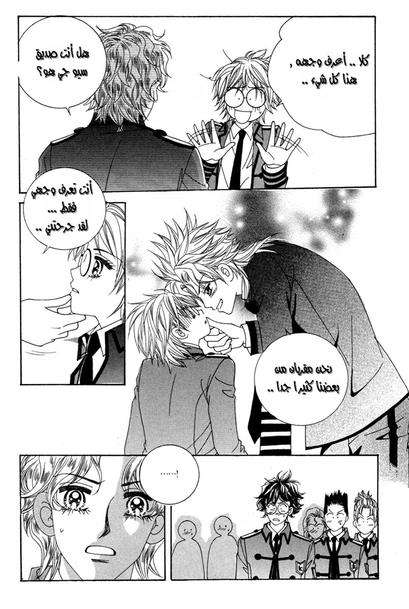 My Boyfriend Is a Vampire: Chapter 11 - Page 18