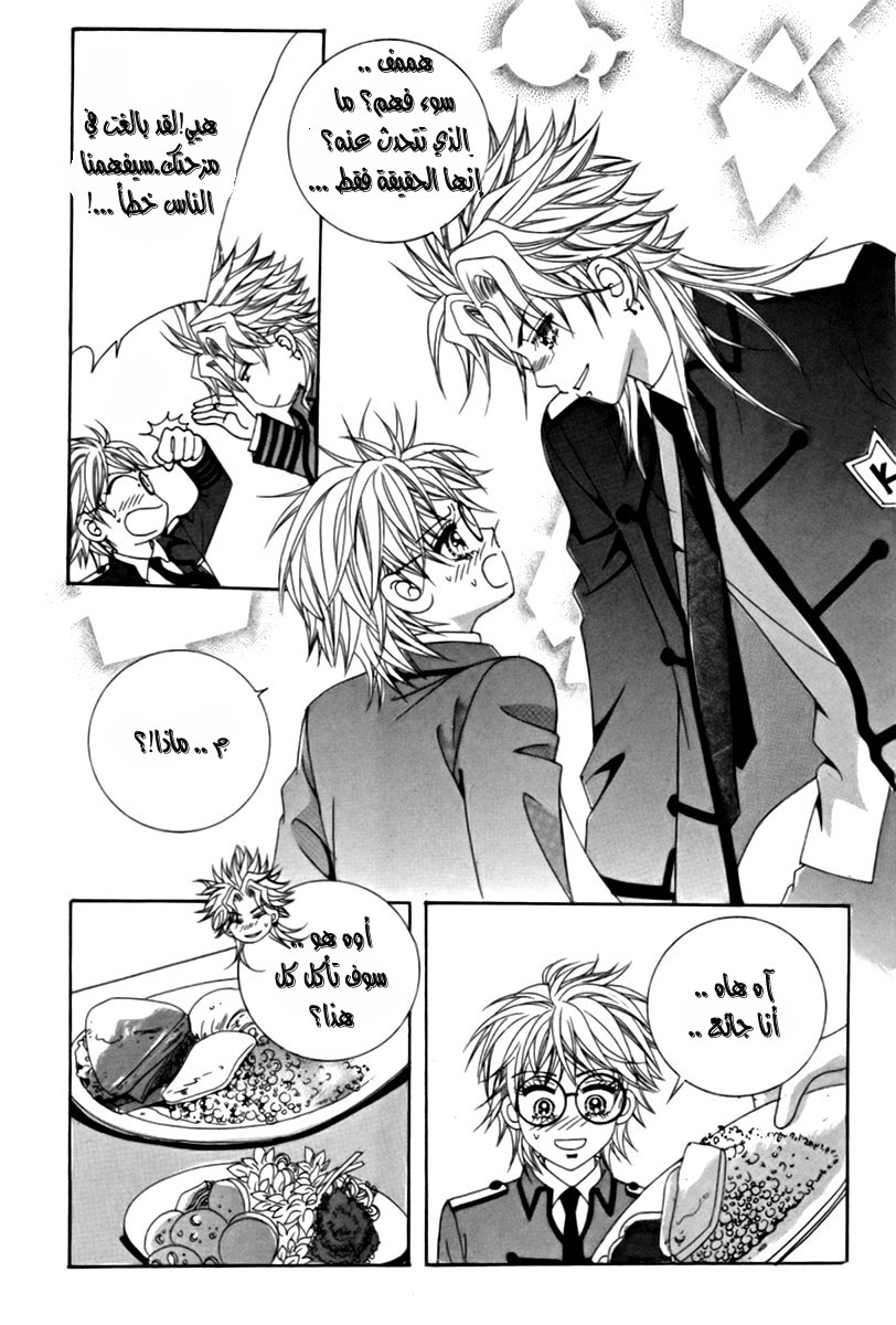 My Boyfriend Is a Vampire: Chapter 11 - Page 19