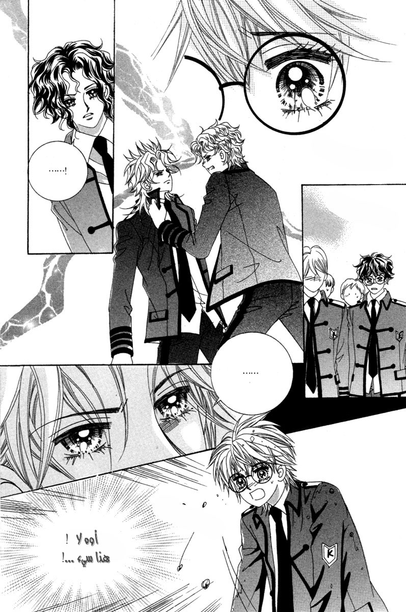 My Boyfriend Is a Vampire: Chapter 11 - Page 23