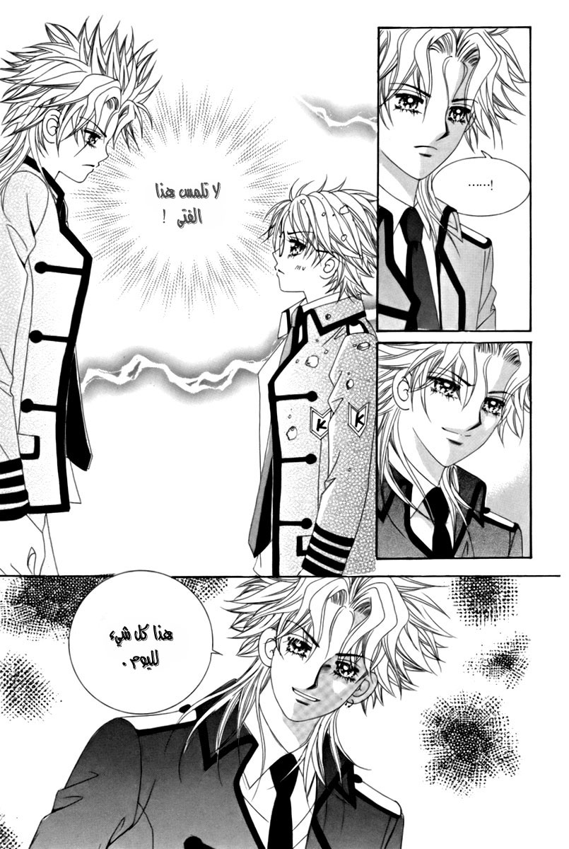 My Boyfriend Is a Vampire: Chapter 11 - Page 25