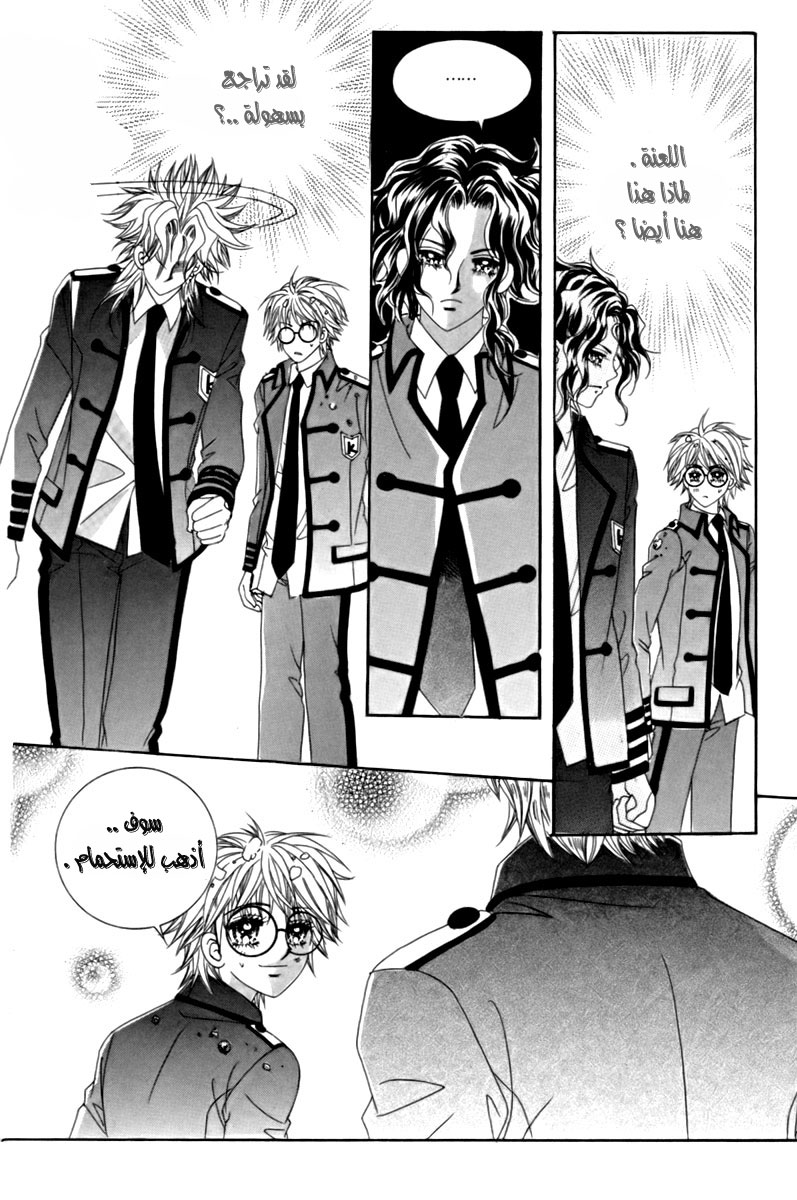 My Boyfriend Is a Vampire: Chapter 11 - Page 26
