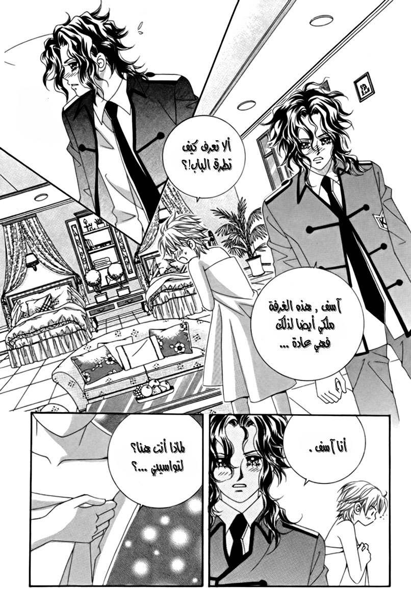 My Boyfriend Is a Vampire: Chapter 11 - Page 29