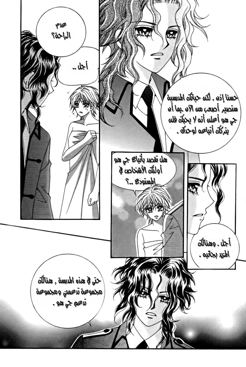 My Boyfriend Is a Vampire: Chapter 11 - Page 31