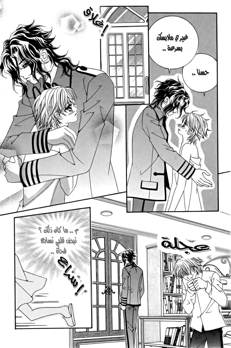 My Boyfriend Is a Vampire: Chapter 11 - Page 37