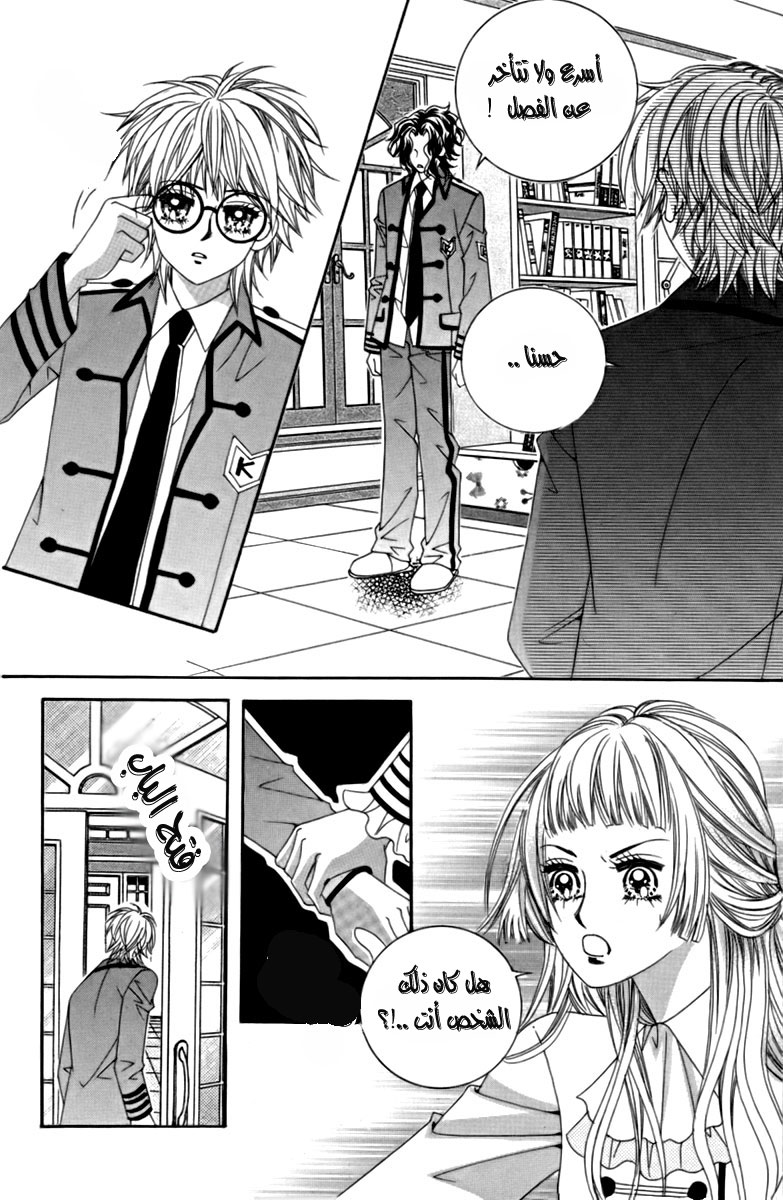 My Boyfriend Is a Vampire: Chapter 11 - Page 38