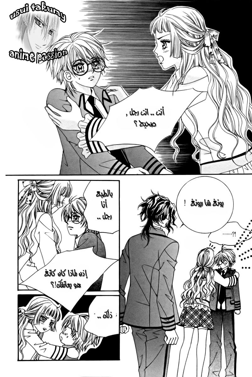 My Boyfriend Is a Vampire: Chapter 11 - Page 40