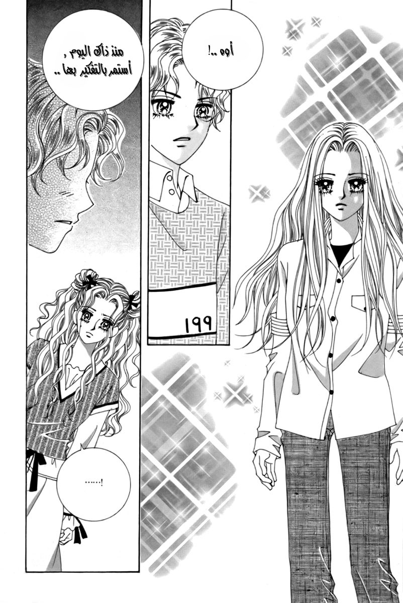 My Boyfriend Is a Vampire: Chapter 12 - Page 29