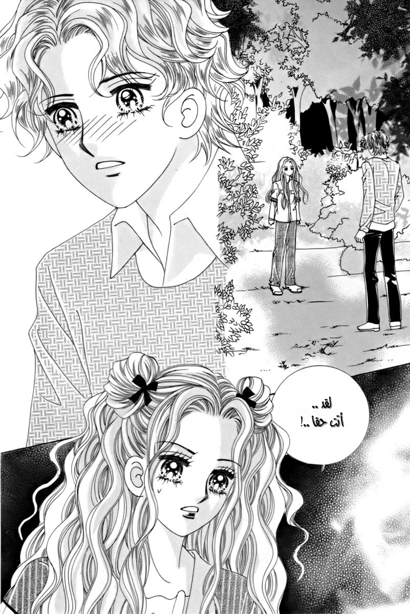 My Boyfriend Is a Vampire: Chapter 12 - Page 30