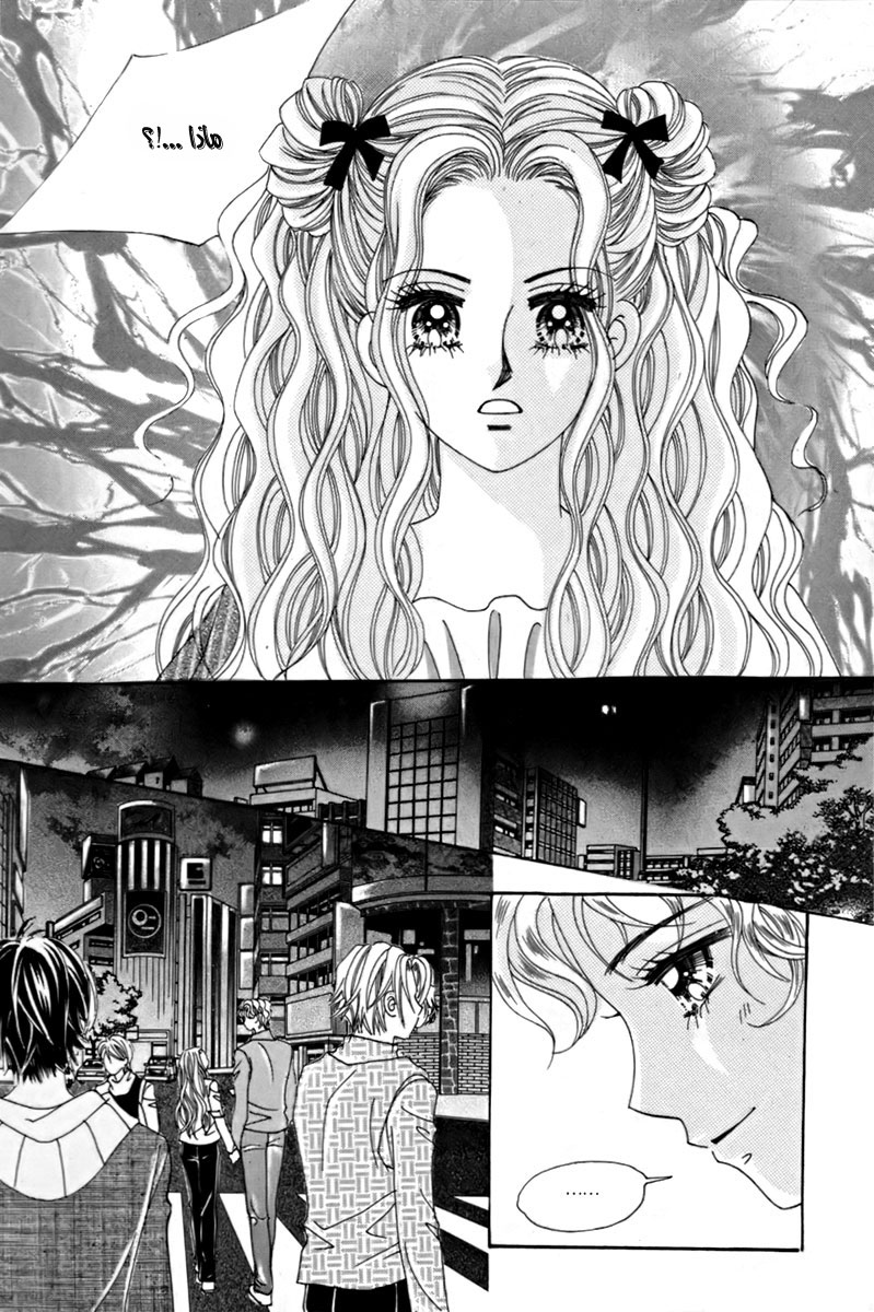 My Boyfriend Is a Vampire: Chapter 12 - Page 37