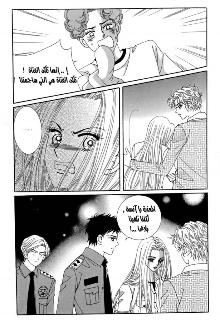 My Boyfriend Is a Vampire: Chapter 13 - Page 32