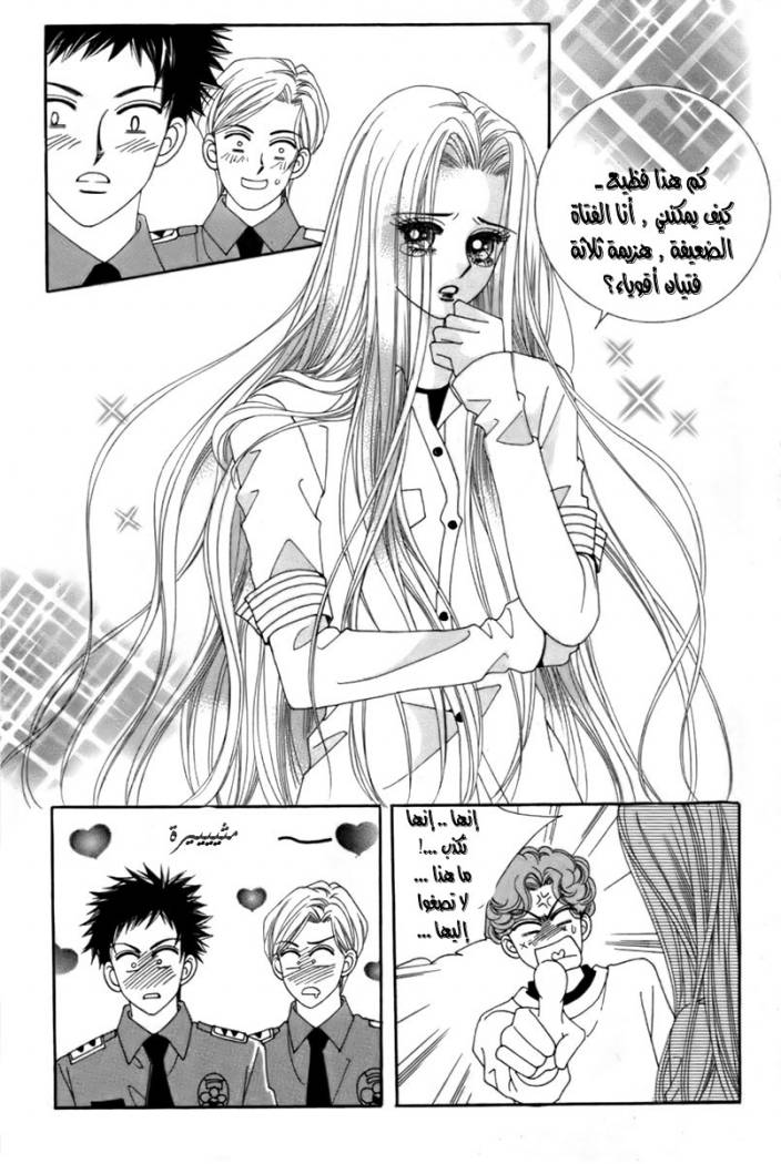 My Boyfriend Is a Vampire: Chapter 13 - Page 34