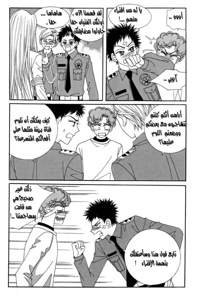 My Boyfriend Is a Vampire: Chapter 13 - Page 35