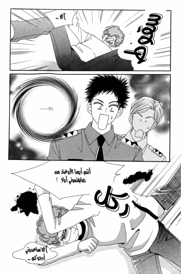 My Boyfriend Is a Vampire: Chapter 13 - Page 39