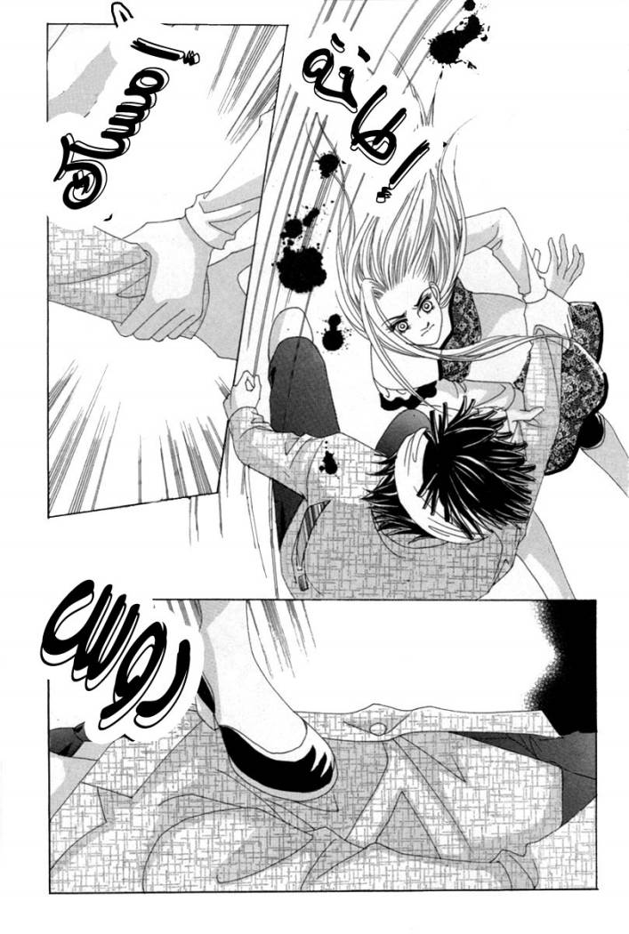 My Boyfriend Is a Vampire: Chapter 14 - Page 40