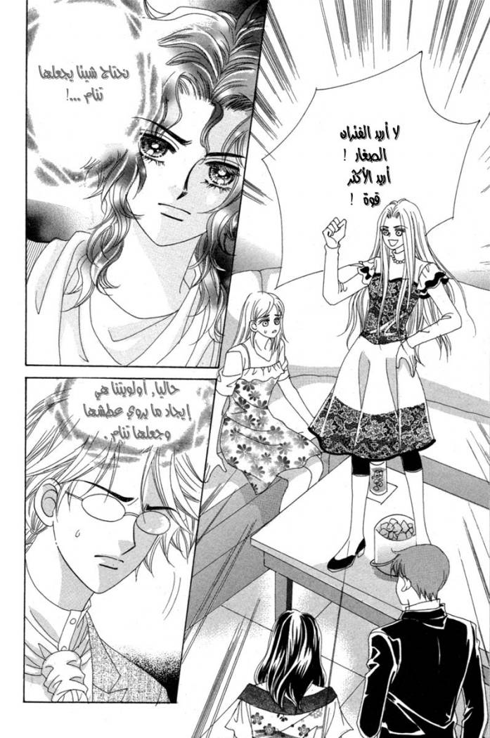 My Boyfriend Is a Vampire: Chapter 15 - Page 3