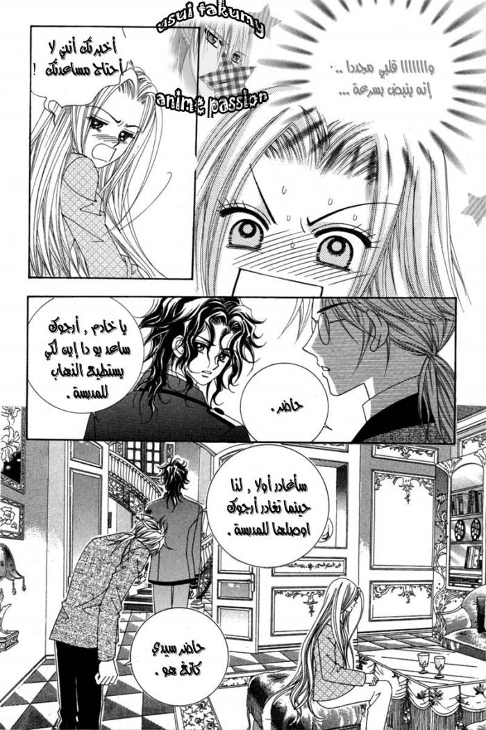My Boyfriend Is a Vampire: Chapter 15 - Page 39