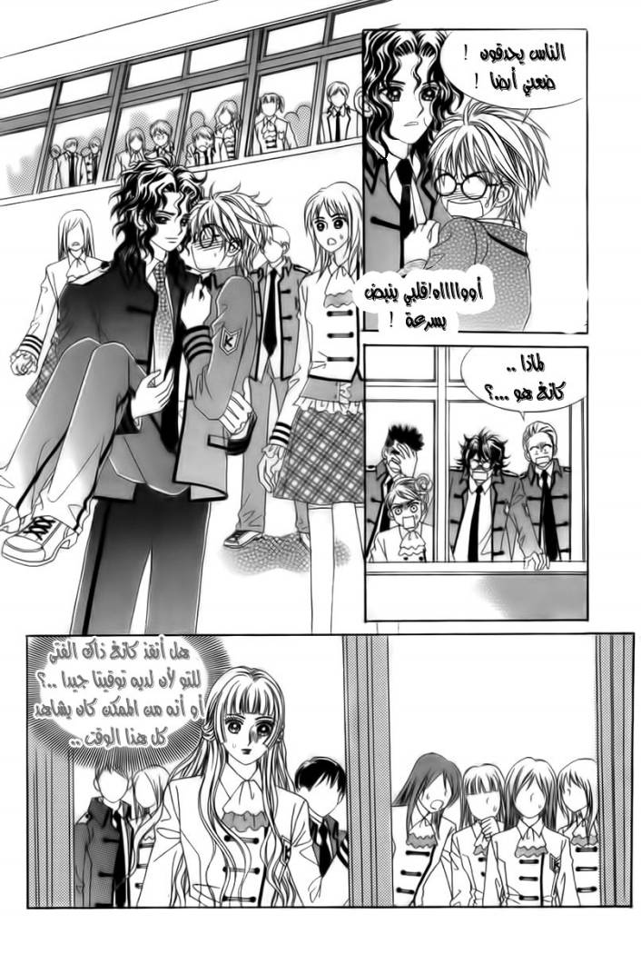 My Boyfriend Is a Vampire: Chapter 16 - Page 25