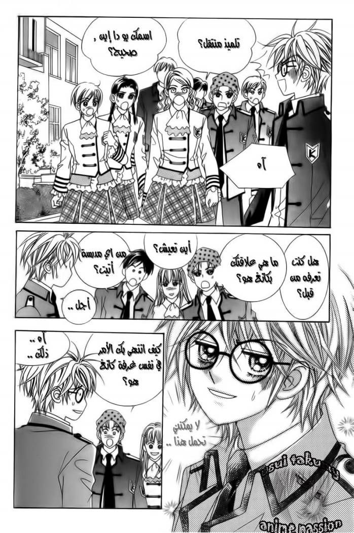 My Boyfriend Is a Vampire: Chapter 16 - Page 29