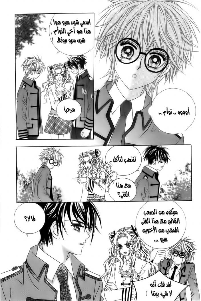 My Boyfriend Is a Vampire: Chapter 16 - Page 34