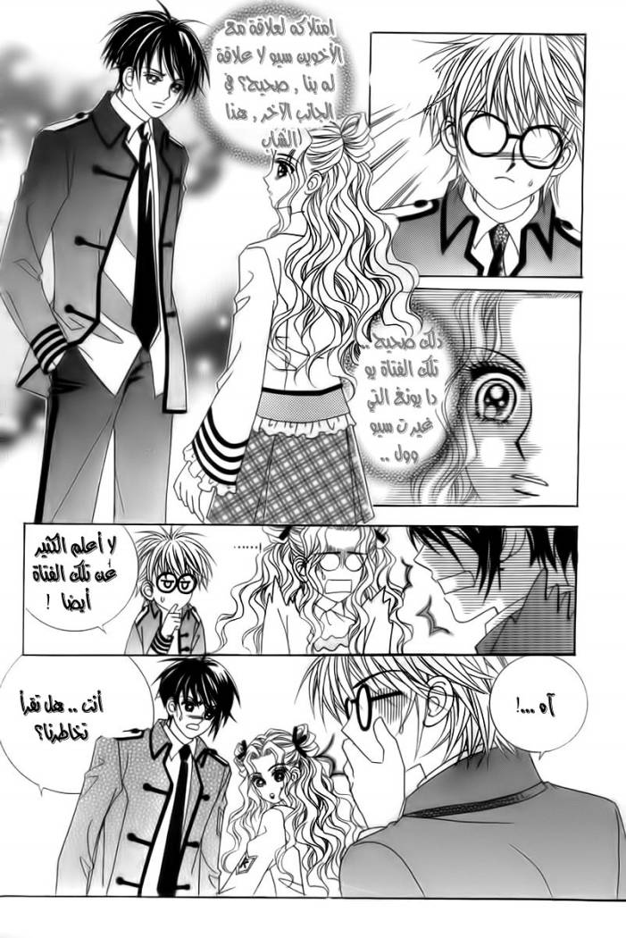 My Boyfriend Is a Vampire: Chapter 16 - Page 35