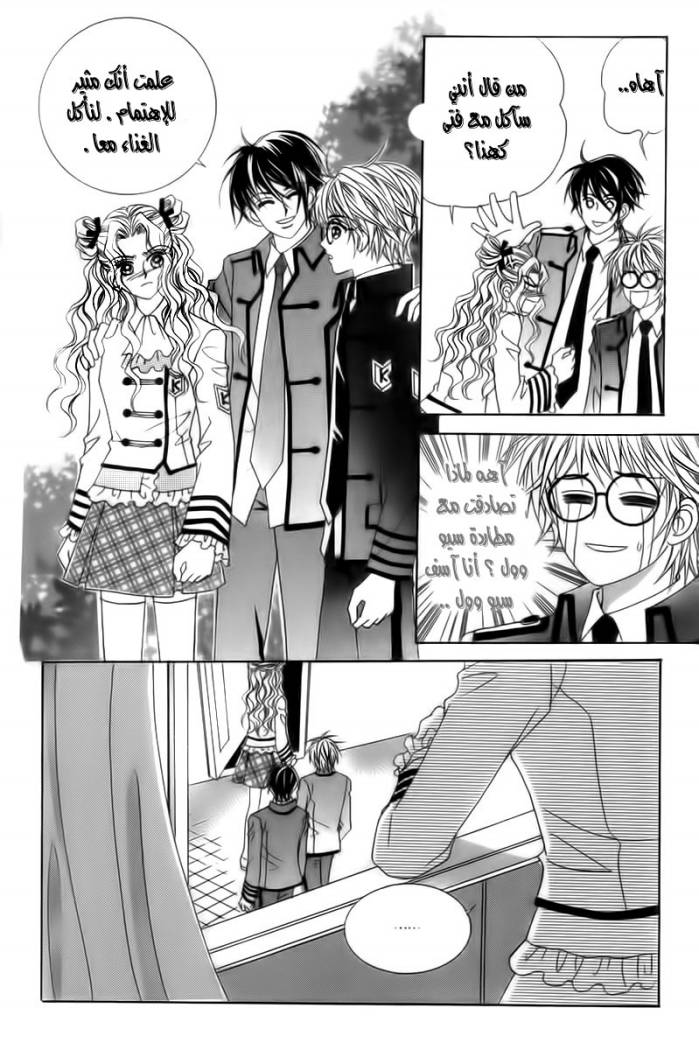 My Boyfriend Is a Vampire: Chapter 16 - Page 37