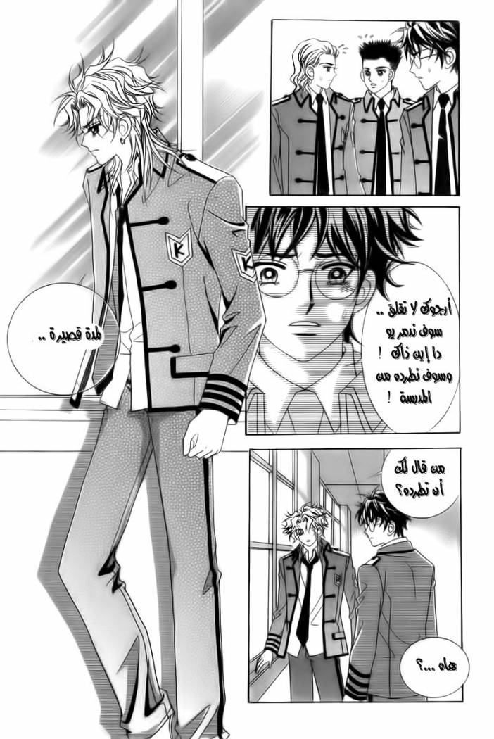 My Boyfriend Is a Vampire: Chapter 16 - Page 40