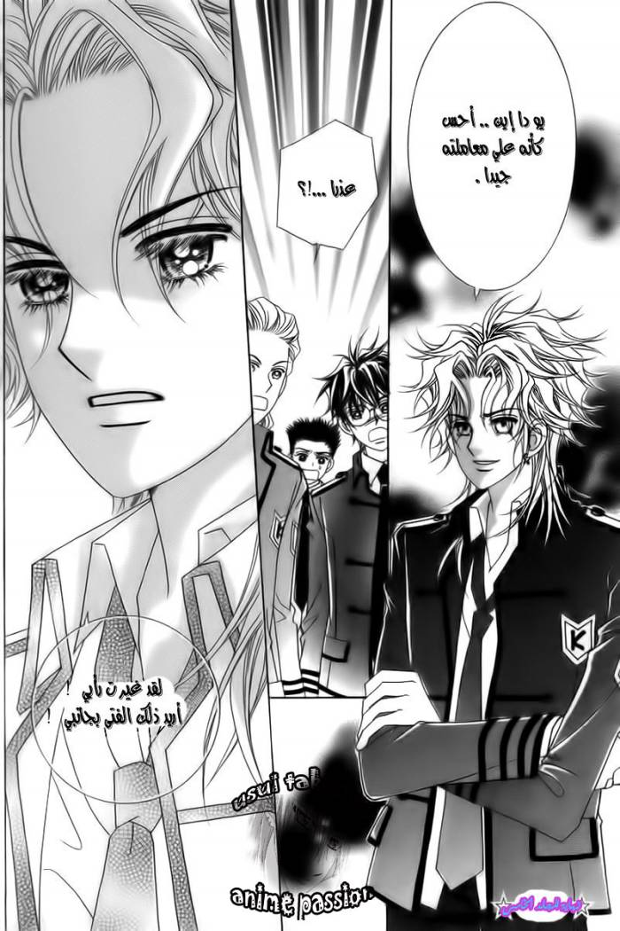 My Boyfriend Is a Vampire: Chapter 16 - Page 41
