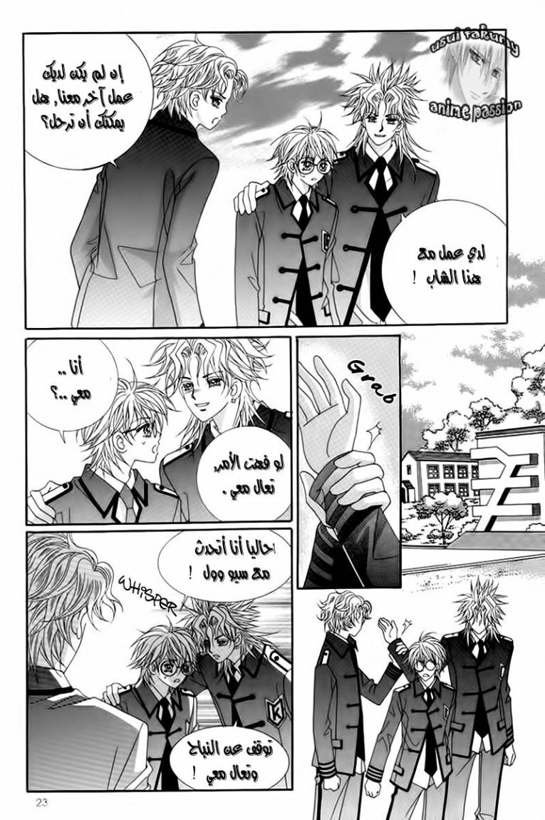 My Boyfriend Is a Vampire: Chapter 17 - Page 20