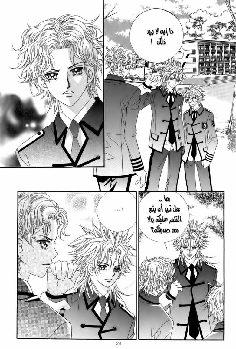 My Boyfriend Is a Vampire: Chapter 17 - Page 21