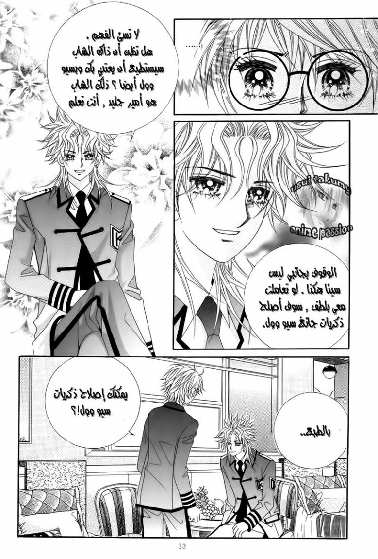 My Boyfriend Is a Vampire: Chapter 17 - Page 30
