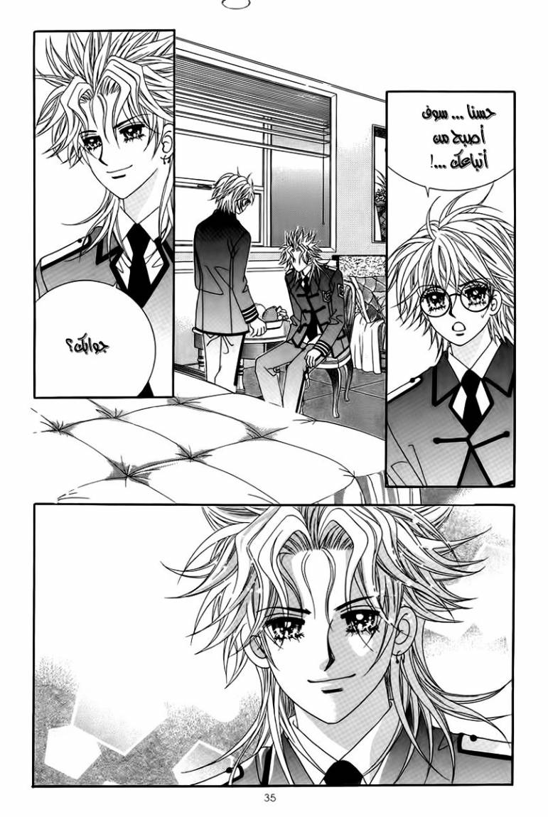 My Boyfriend Is a Vampire: Chapter 17 - Page 32