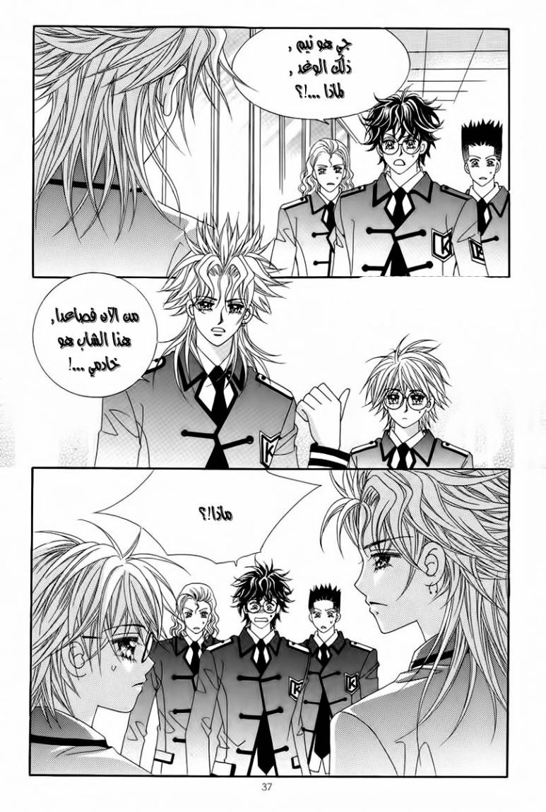 My Boyfriend Is a Vampire: Chapter 17 - Page 34